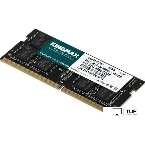 Оперативная память Kingmax 32ГБ DDR4 SODIMM 3200 МГц KM-SD4-3200-32GS