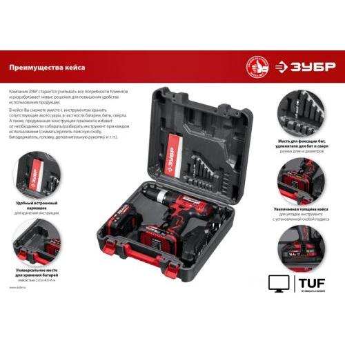 Дрель-шуруповерт Зубр Мастер ДШУ-185-22 (с 2-мя АКБ, кейс)