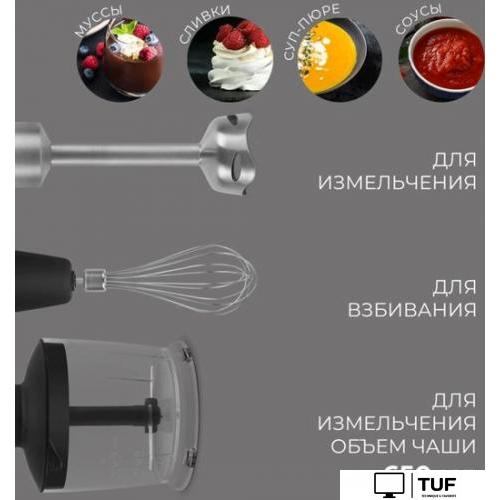 Погружной блендер Rondell RDE-1300