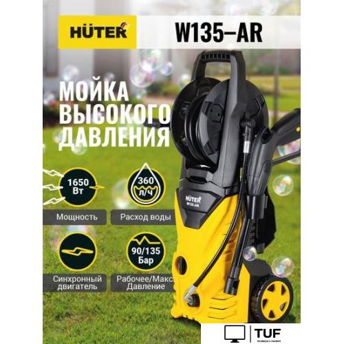 Мойка высокого давления Huter W135-AR