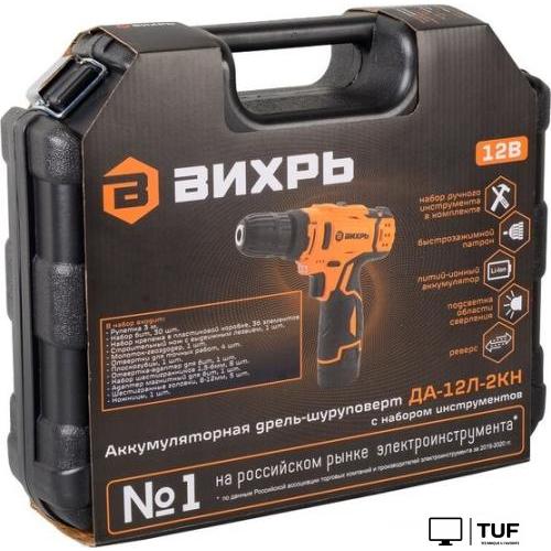 Дрель-шуруповерт Вихрь ДА-12Л-2КН (с 1-им АКБ, кейс, набор оснастки)