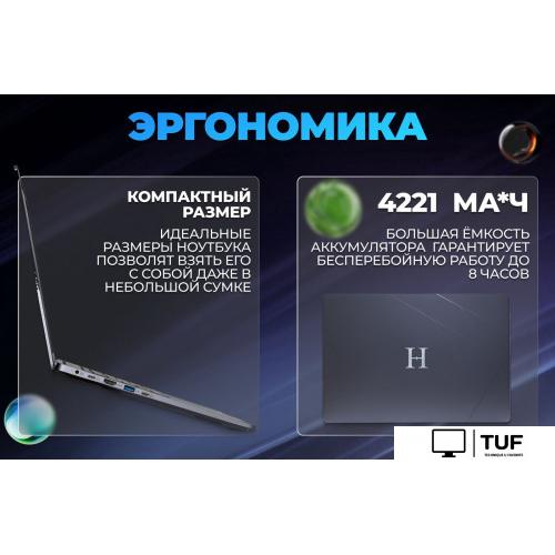 Ноутбук Horizont H-Book 15 IPK1 T54E4WG