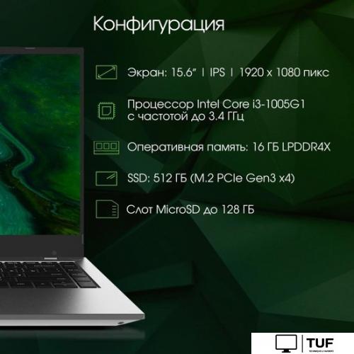Ноутбук Digma Pro Fortis DN15P3-ADXW01