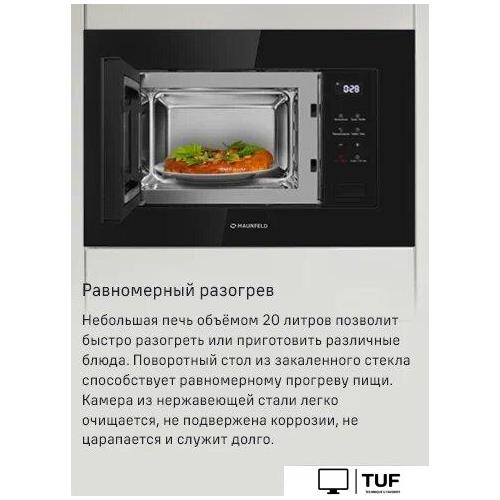 Микроволновая печь MAUNFELD MBMO820SGW10