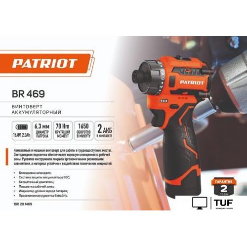 Винтоверт Patriot BR 469 180201469 (с 2-мя АКБ, кейс)