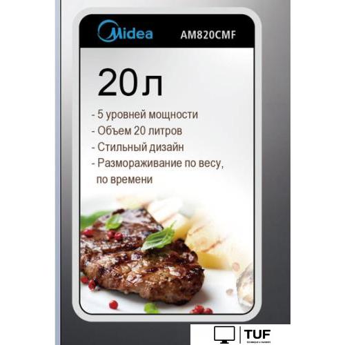 Микроволновая печь Midea AM 820 CMF