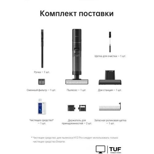 Вертикальный моющий Dreame H12 Pro (международная версия)