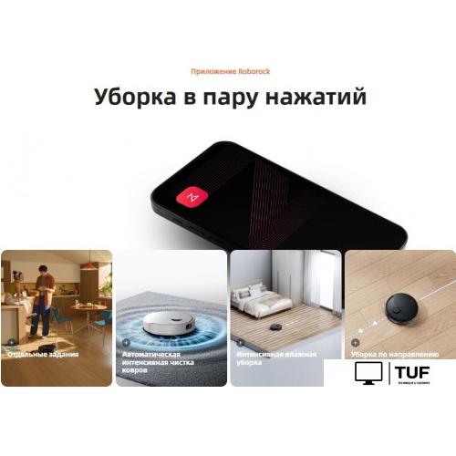 Робот-пылесос Roborock Q8 Max Pro+ Q8MPP52-02 (с русской озвучкой, черный)