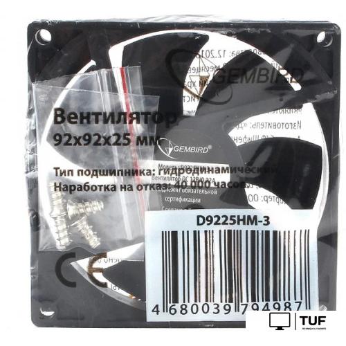 Вентилятор для корпуса Gembird D9225HM-3