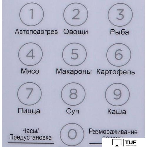 Микроволновая печь Midea EM720CKE