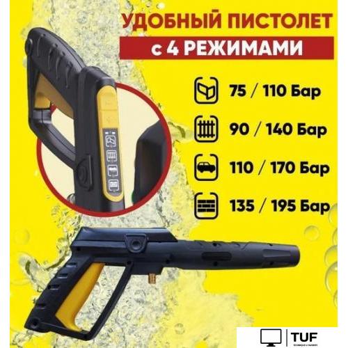 Мойка высокого давления Huter W195-PW Smart Professional
