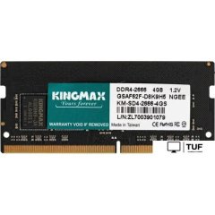 Оперативная память Kingmax 4ГБ DDR4 SODIMM 2666 МГц KM-SD4-2666-4GS