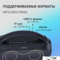 Беспроводная колонка Digma D-PS1532