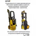 Мойка высокого давления Huter M2000-A