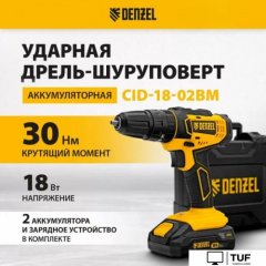 Ударная дрель-шуруповерт Denzel CID-18-02BM 26135 (с 2-мя АКБ, кейс)