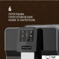 Кофемашина Weissgauff WCM-330 TFT Touch Cappuccino Nero