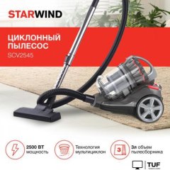 Пылесос StarWind SCV2545