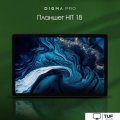 Планшет Digma Pro HIT 18 8GB/128GB (серый)