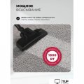 Пылесос LEX LXVCC 7010