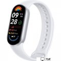 Фитнес-браслет Xiaomi Smart Band 9 (серебристый, с белым силиконовым ремешком, международная версия)