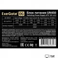 Блок питания ExeGate UN450-PC EX244554RUS-PC