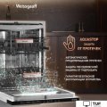 Встраиваемая посудомоечная машина Weissgauff BDW 6038 Infolight