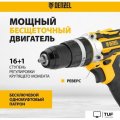 Ударная дрель-шуруповерт Denzel CIDB-18-02 26145 (с 2-мя АКБ, кейс)