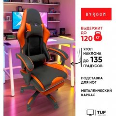 Игровое (геймерское) кресло byRoom Game Healer GF-8060-OB (оранжевый/черный)