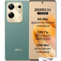 Смартфон Infinix Zero 30 4G X6731B 8GB/256GB (туманный зеленый)