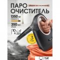 Пароочиститель RAF R.1287