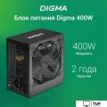 Блок питания Digma DPSU-400W