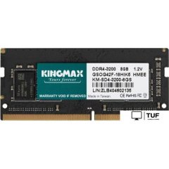 Оперативная память Kingmax 8ГБ DDR4 SODIMM 3200 МГц KM-SD4-3200-8GS