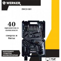 Электроотвертка Werker EWCD 001 (с 1-им АКБ, кейс)