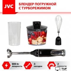 Погружной блендер JVC JK-HB5014