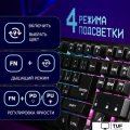 Клавиатура SmartBuy Rush Z6 SBK-356G-K