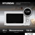 Микроволновая печь Hyundai HYM-M2051
