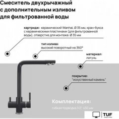 Смеситель MAUNFELD MFQT-16DGR (темно-серый)