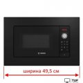 Микроволновая печь Bosch Serie 2 BFL523MB3