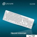 Клавиатура Oklick K225W (белый)