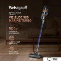 Пылесос Weissgauff V12 BLDC 500 Marine Turbo
