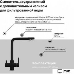 Смеситель MAUNFELD MFQT-16B (черный)