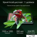 Планшет Digma Pro Edge 4G 6GB/128GB (мятный)
