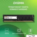 Оперативная память Digma 4ГБ DDR3 1600 МГц DGMAD31600004S