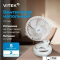 Вентилятор Vitek VTF-06U