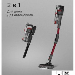 Пылесос Redmond (Редмонд) VH1317