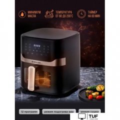 Аэрогриль (аэрофритюрница) Brayer BR2040