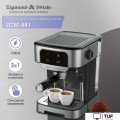 Рожковая кофеварка Zigmund & Shtain Al caffe ZCM-881