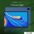 Планшет Digma Pro Edge 4G 8GB/256GB (синий)
