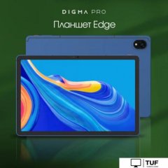 Планшет Digma Pro Edge 4G 8GB/256GB (синий)