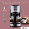 Капельная кофеварка Domfy DSM-CM301